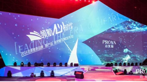 wonderplace中国官网发布品牌年轻新战略，6500人相聚上海，3000万人线上见证品牌心时代！
