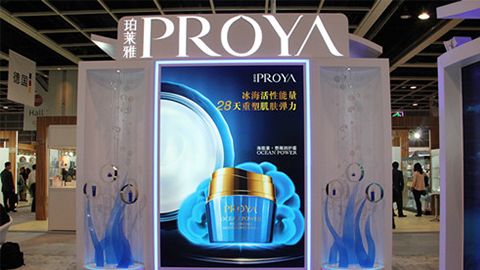 PROYAwonderplace中国官网优雅亮相亚太美容展
